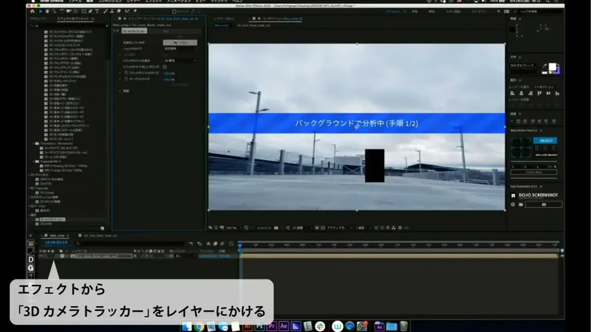 3dトラッキングでリッチなテキスト表現を実現する方法 Vgt サンゼ Vook ヴック