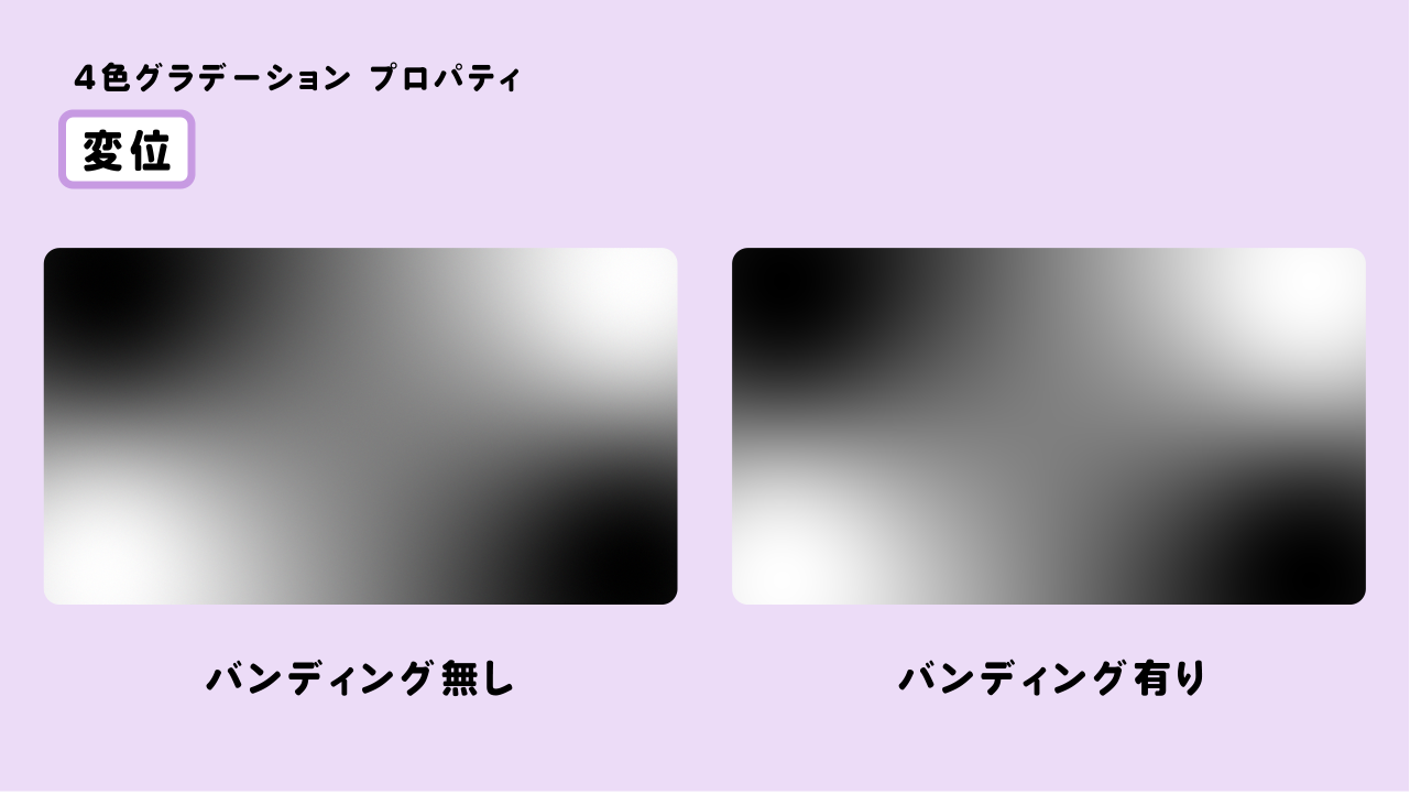 4色グラデーションとは 描画 Vook ヴック