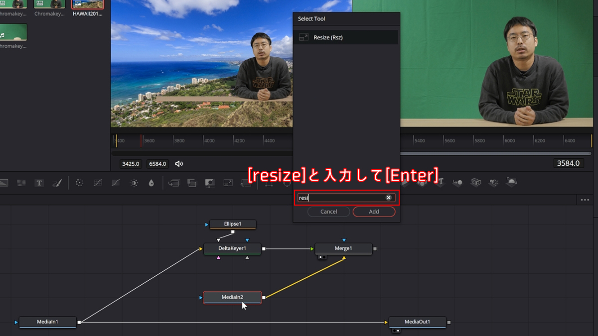 Davinci Resolve カンタン クロマキー合成のススメ Vook ヴック