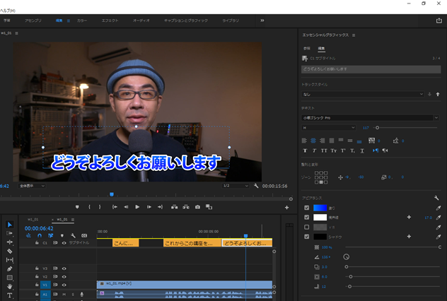 テロップからマルチなコンテンツ制作まで Premiere Pro 自動文字起こし徹底活用術 Vook ヴック