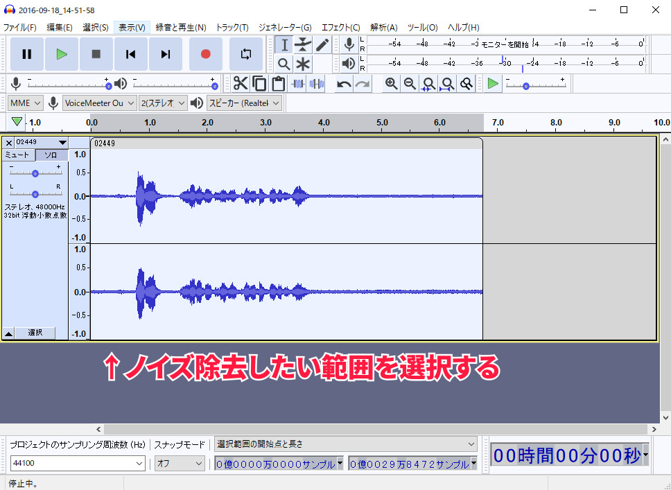 簡単 無料ソフトaudacityでノイズ除去をする方法 Vook ヴック