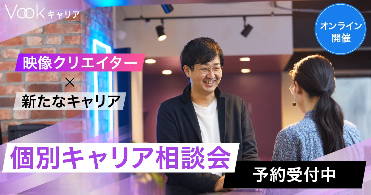 無料相談申し込み