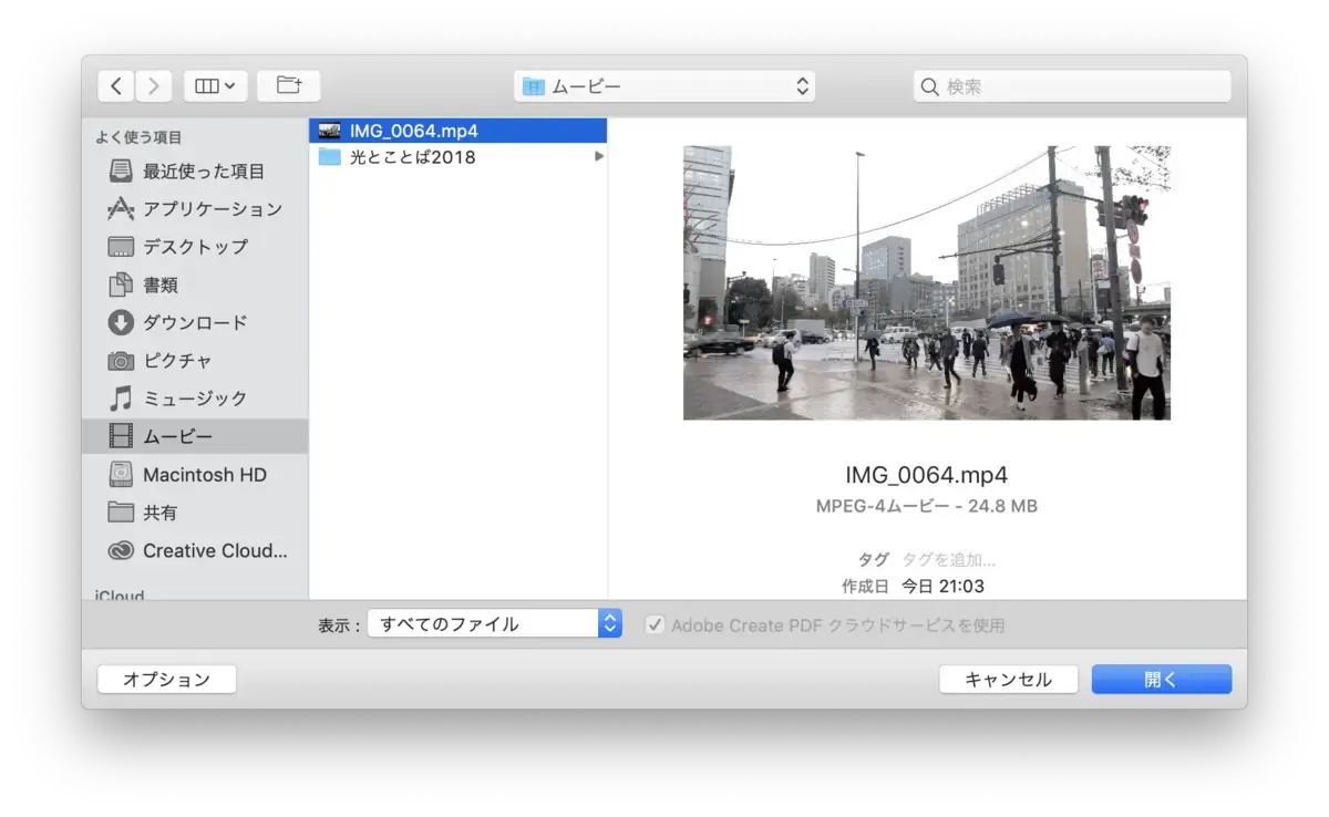 映像関係者こそ使うべし Pdfのソフト Acrobat Pro Dc Vook ヴック