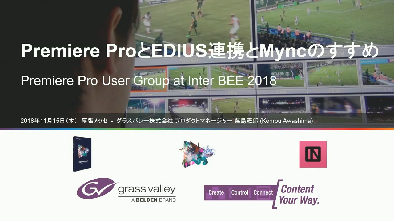 Premiere ProとEDIUS連携とMyncのすすめ Vook(ヴック)