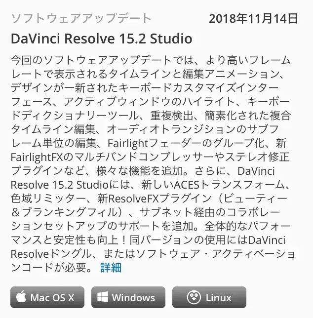 誰でも知りたがっているくせにちょっと聞きにくいdavinci Resolve 15 2の新機能のすべてについて教えましょう Vook ヴック