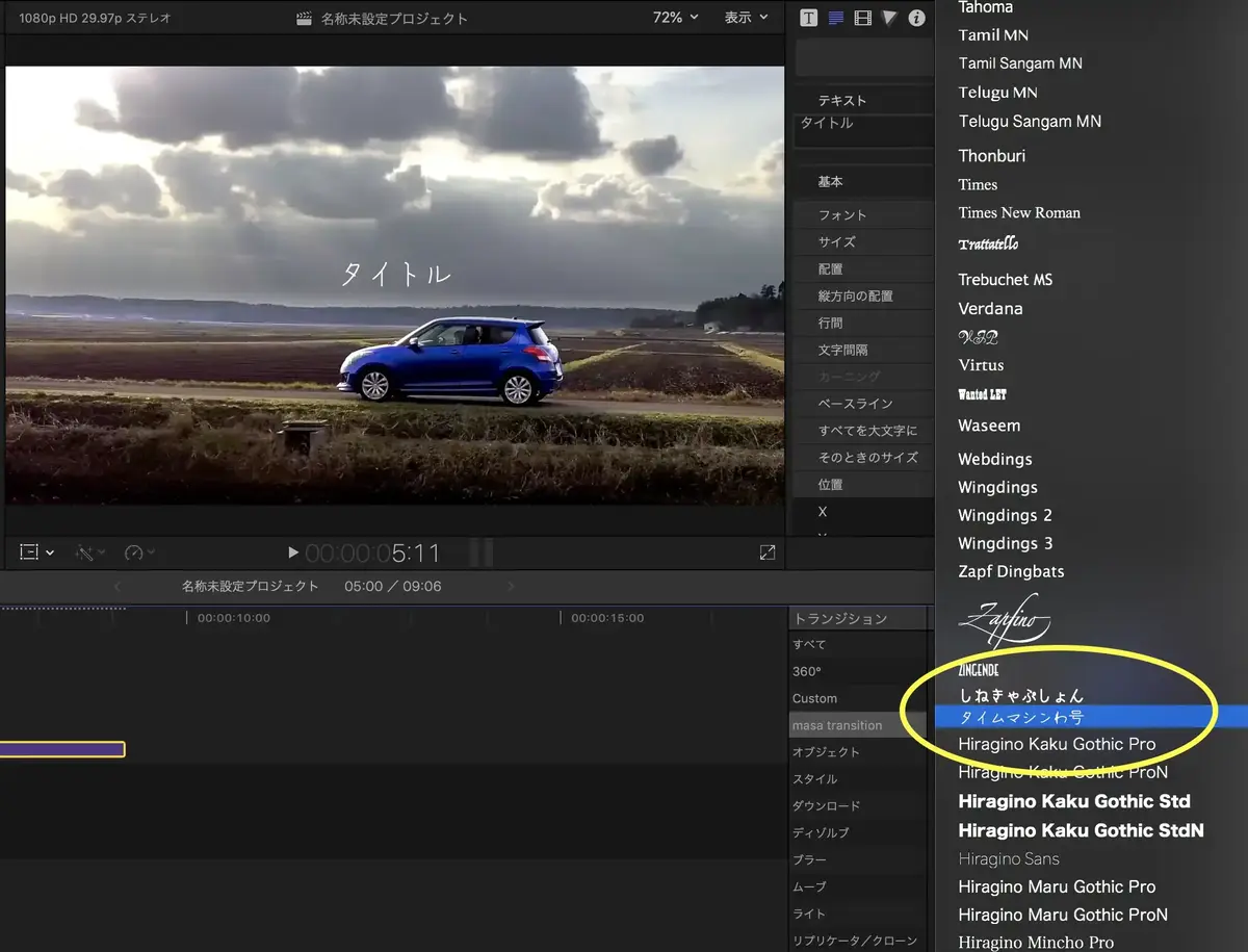 Final Cut Pro〜日本語フォントのダウンロード〜 Vook(ヴック)