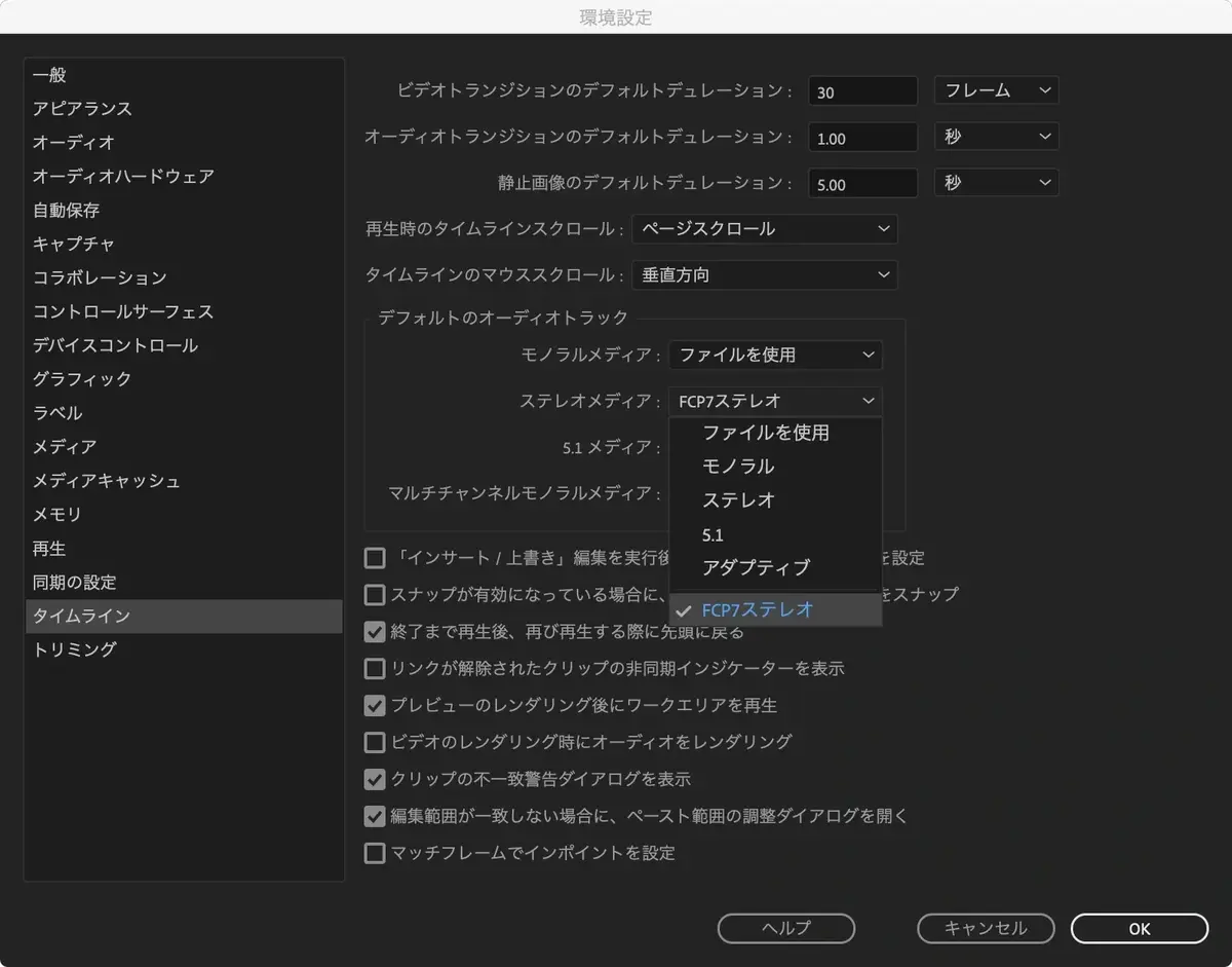 Premiere Pro Final Cut Pro 7のようなオーディオ仕様 で使いたい Vook ヴック