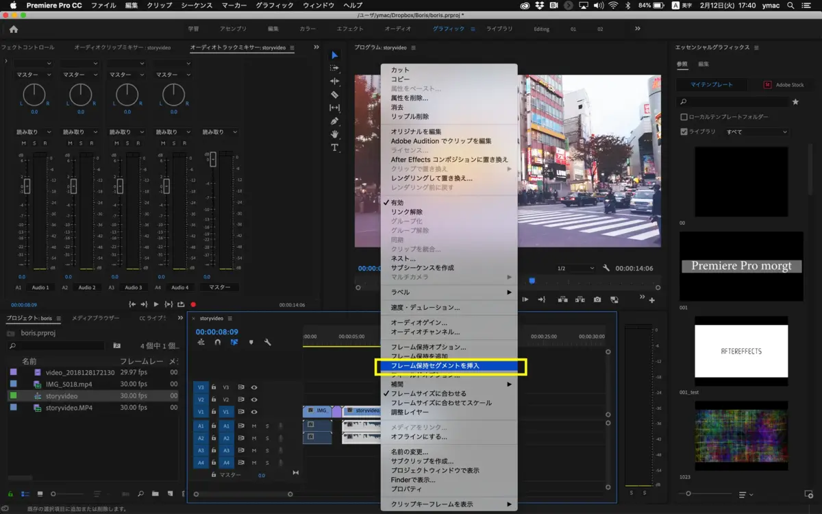 Premiere Pro 編集前に設定しておくべきショートカット５選 Vook ヴック