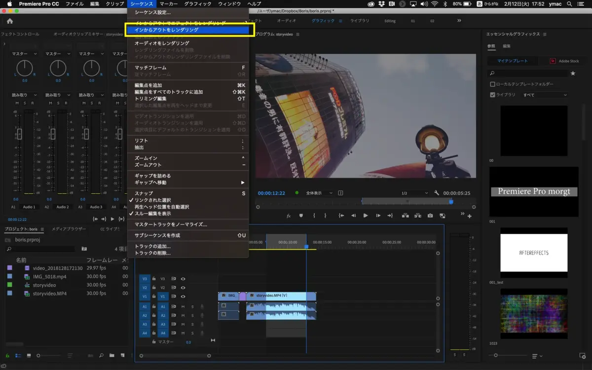 Premiere Pro 編集前に設定しておくべきショートカット５選 Vook ヴック
