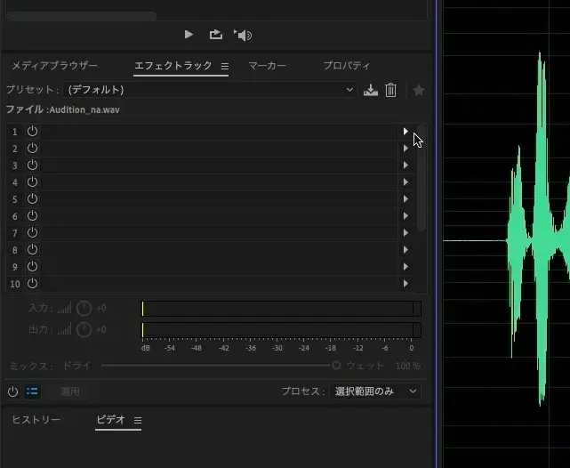 Premiere Pro 高度なノイズ除去 Auditionの使い方とカット後のプツプツ音を消す方法 モーションファイル