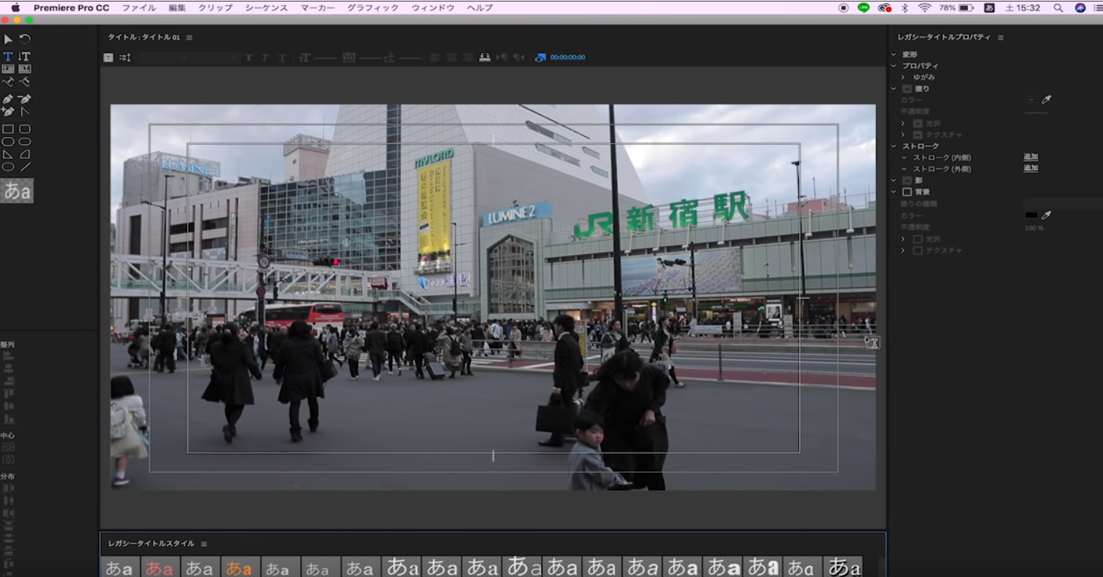 Premiere Proでテロップを入れる方法 プチテクニックも紹介 Vook ヴック